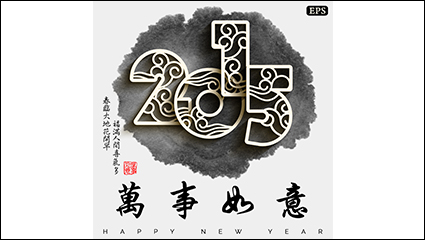 Carved 2015 WordArt vector material