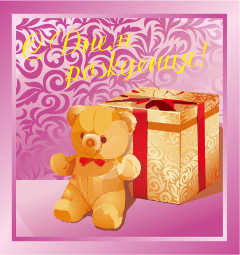 Gifts vector material