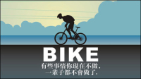 Bicycle and human silhouette vector material