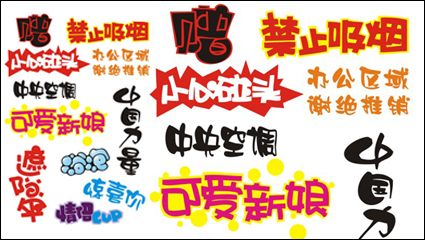 POP font design vector material